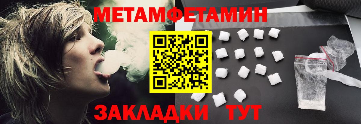 Амфетамин Розовый Партизанск