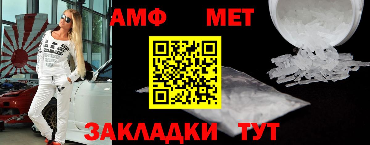 АМФ  Вход с VPN  Партизанск  Амфетамин Premium  Амфетамин 