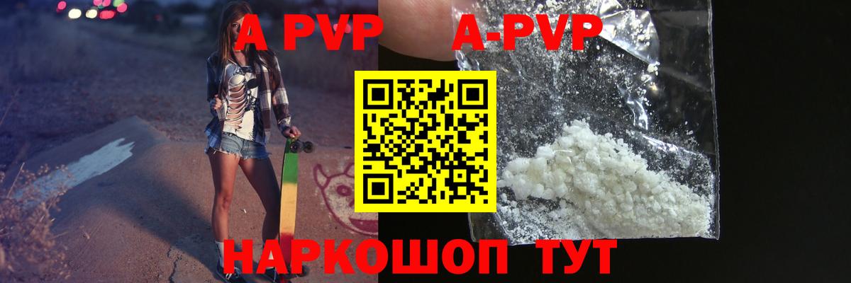 Партизанск  A-PVP СК  Альфа ПВП  Вход с VPN  А ПВП крисы CK 