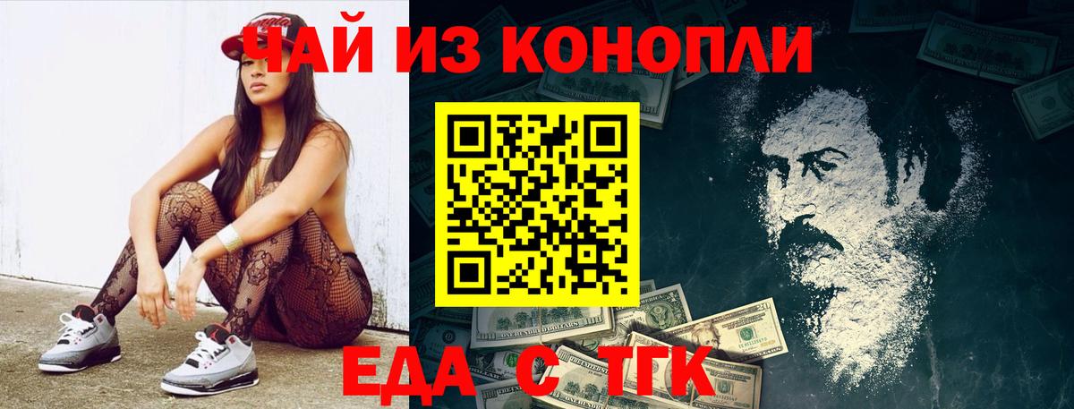 Canna-Cookies марихуана Партизанск
