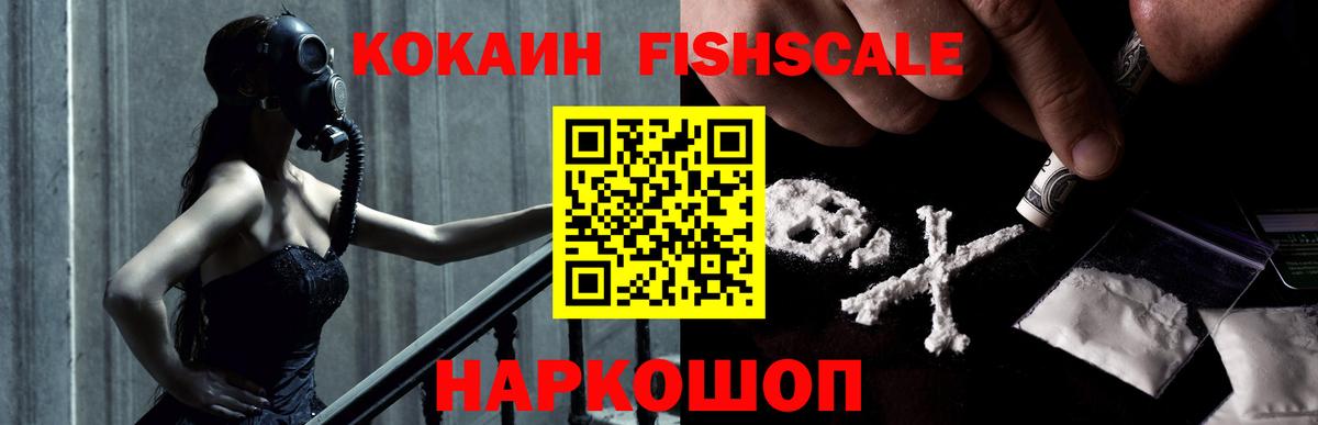 КОКАИН  как найти закладки  Cocaine Перу  Вход с VPN  Партизанск  Кокаин VHQ 