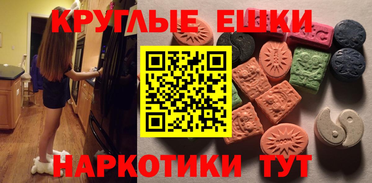 ЭКСТАЗИ 280мг Партизанск