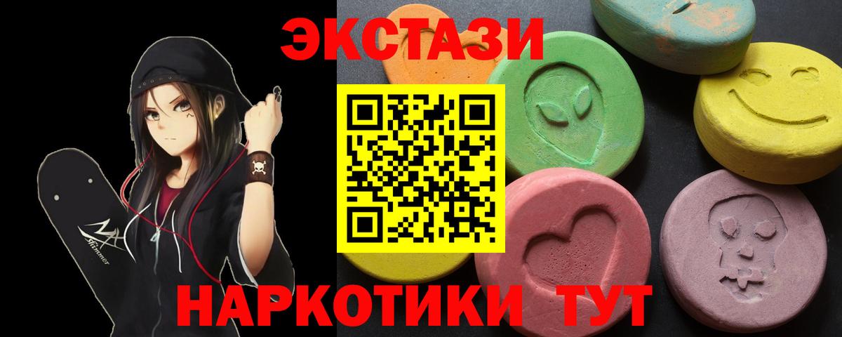 Экстази TESLA  ЭКСТАЗИ  Партизанск  ЭКСТАЗИ Philipp Plein  Вход с VPN 