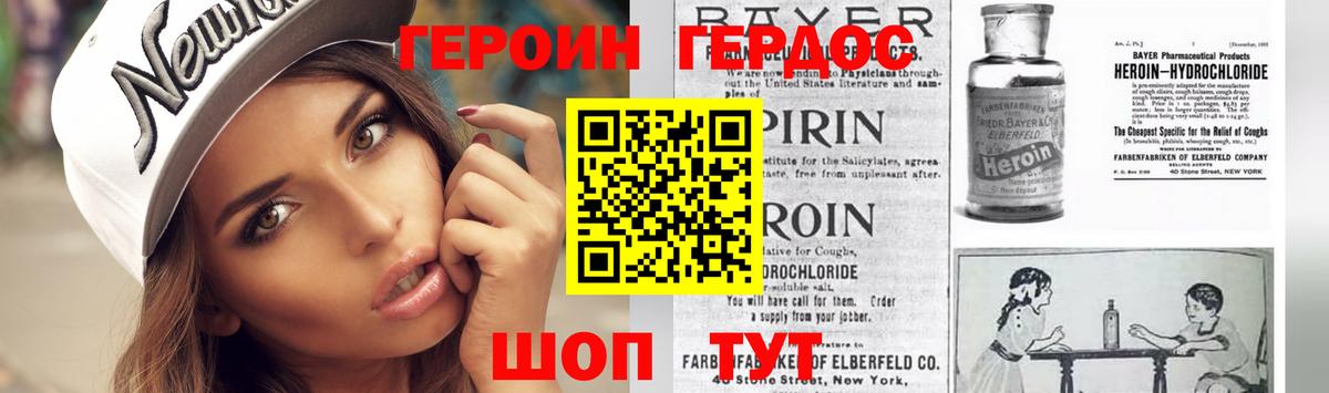 Партизанск  ГЕРОИН гречка  Вход с VPN 