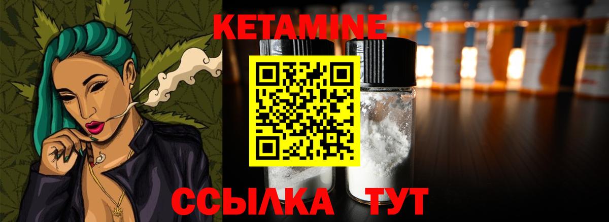 Кетамин ketamine Партизанск