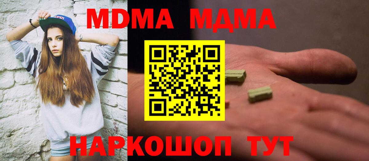 Партизанск  MDMA молли  МДМА молли  MDMA  Вход с VPN 