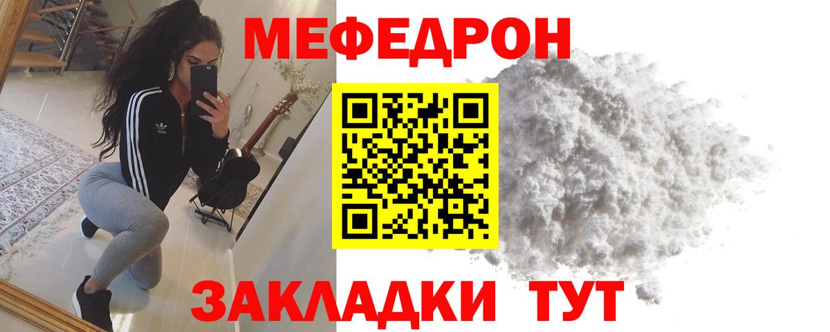 Меф Партизанск