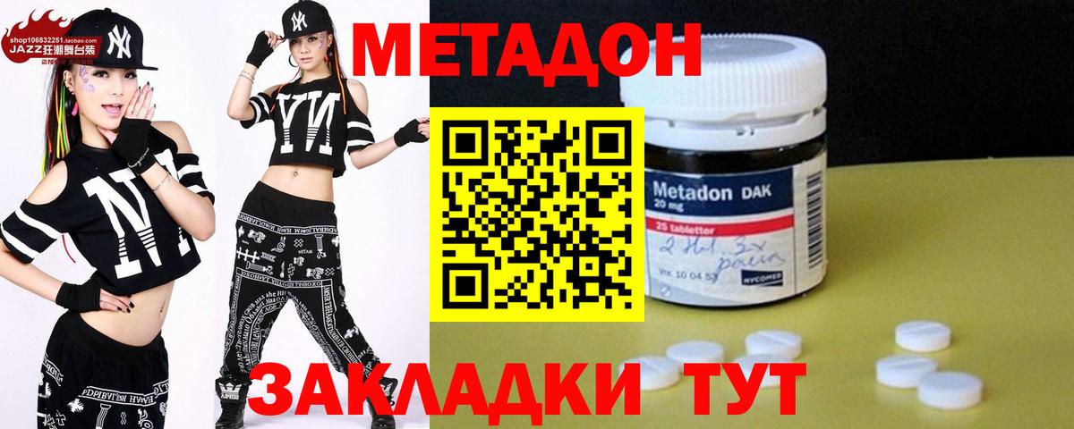 Партизанск  Метадон methadone  Вход с VPN  МЕТАДОН белоснежный 