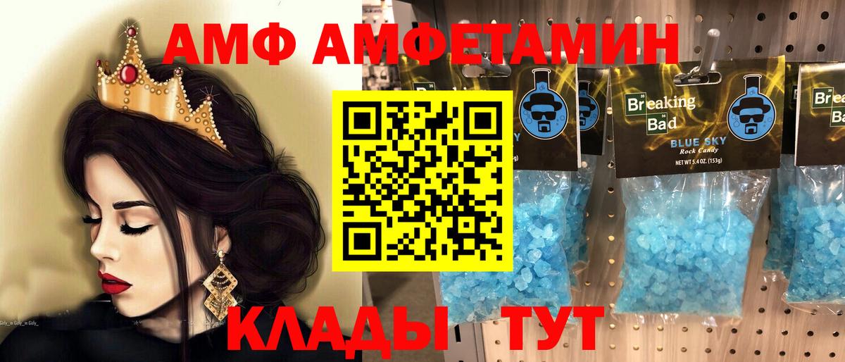 МЕТАМФЕТАМИН Methamphetamine Партизанск
