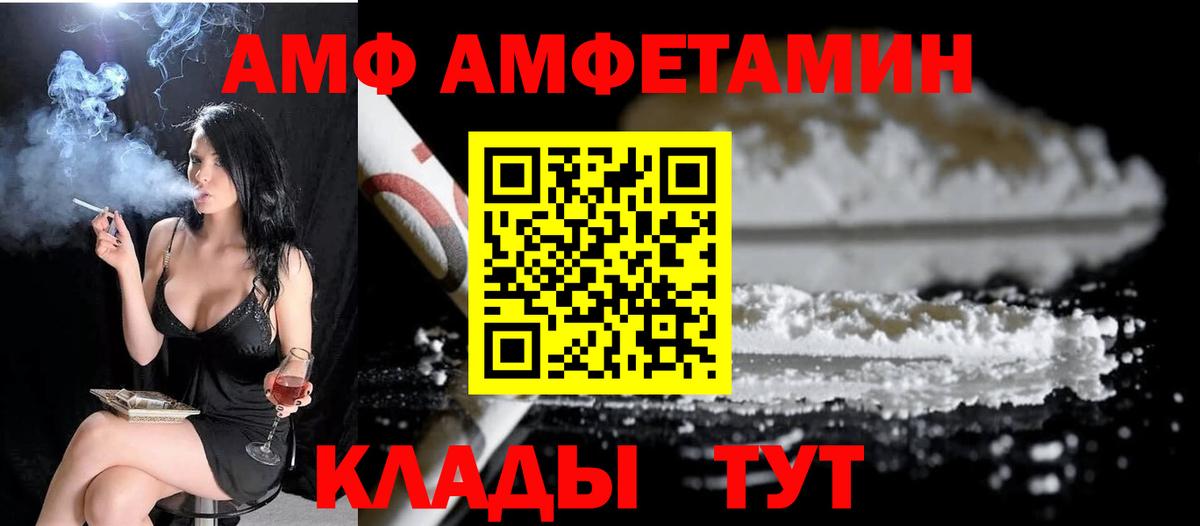 Партизанск  Первитин Декстрометамфетамин 99.9%  Вход с VPN 