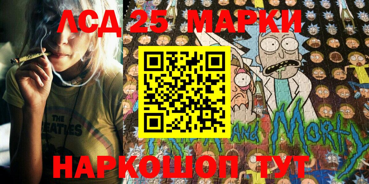 Марки 25I-NBOMe 1,8мг  Марки NBOMe  Партизанск  Вход с VPN 