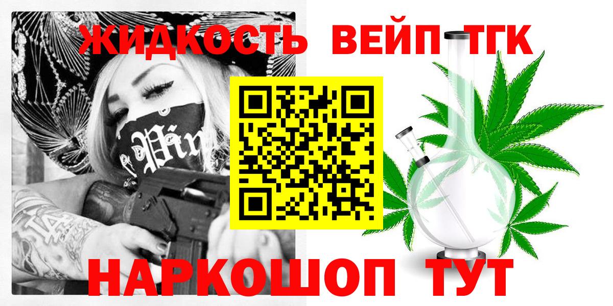 ТГК гашишное масло  Вход с VPN  закладки  Партизанск 