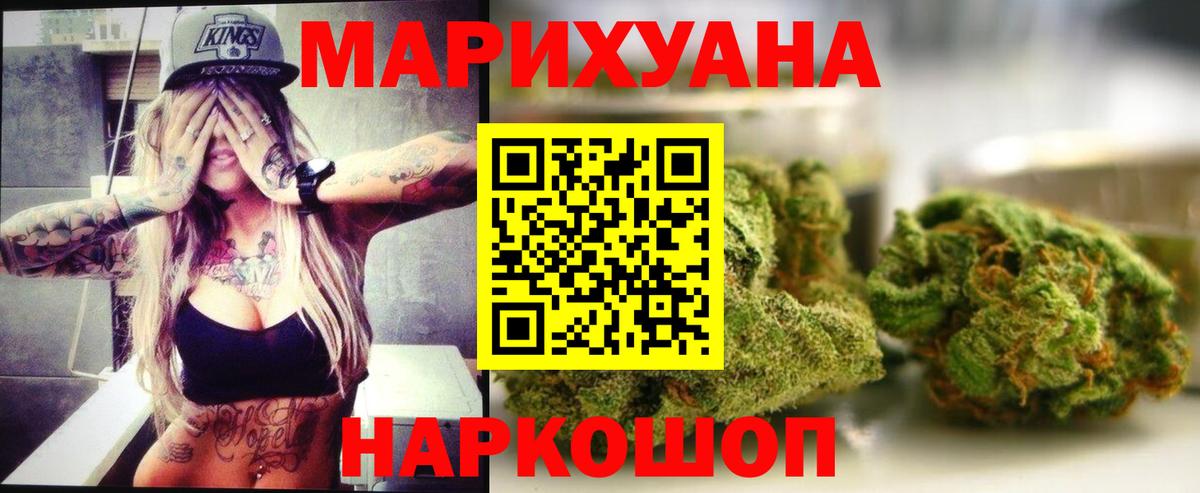 Каннабис White Widow Партизанск