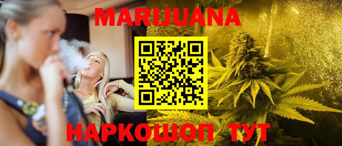 Партизанск  Шишки марихуана VHQ  Шишки марихуана ГИДРОПОН  Шишки марихуана планчик  Бошки марихуана Ganja  Вход с VPN 